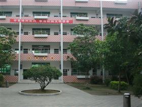 普宁侨中实验学校